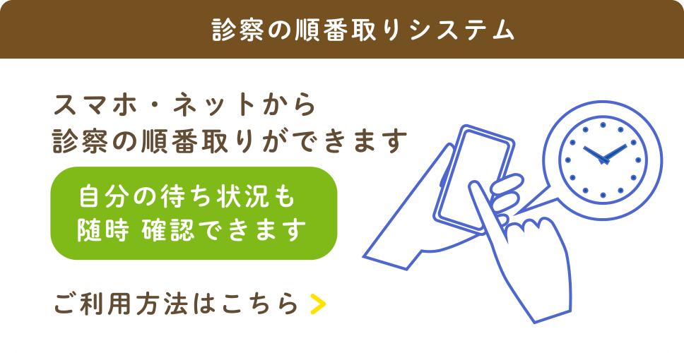 大分市・にのみや内科・診療予約のご案内