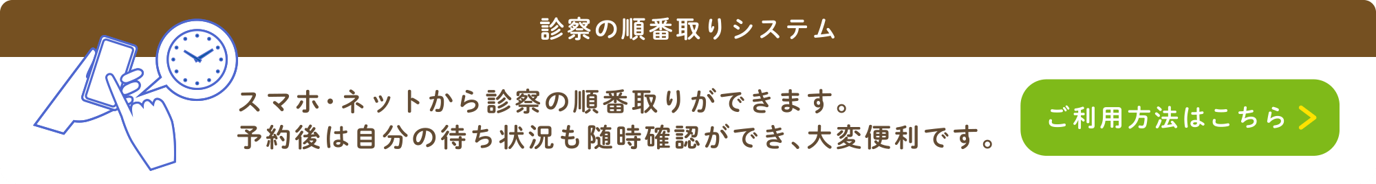 大分市・にのみや内科・診療予約のご案内