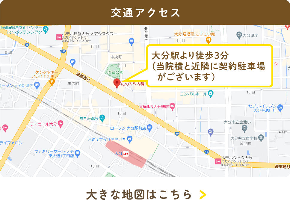 大分市・にのみや内科・交通アクセスのご案内